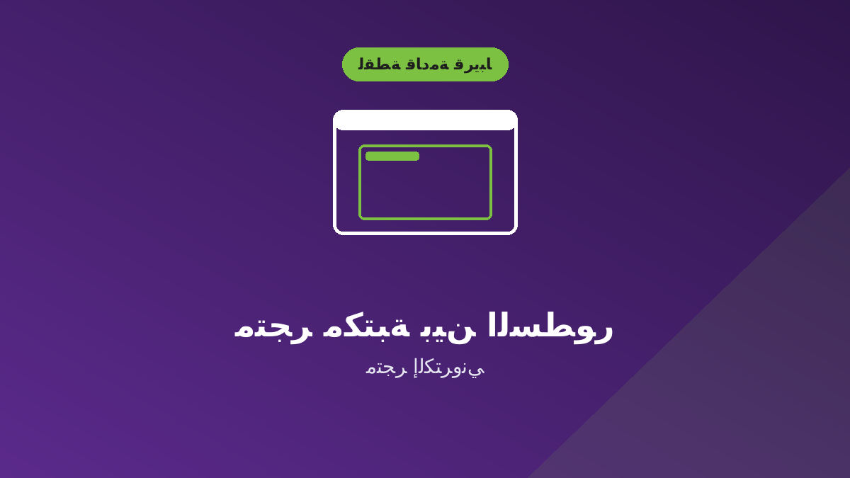 متجر مكتبة بين السطور
